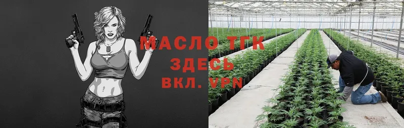 ТГК вейп  продажа наркотиков  Видное 